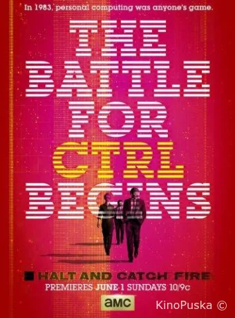 Замри и гори