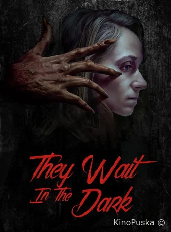 Они ждут в темноте