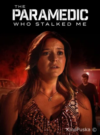Парамедик, который меня преследовал