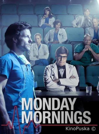 Тяжелый понедельник