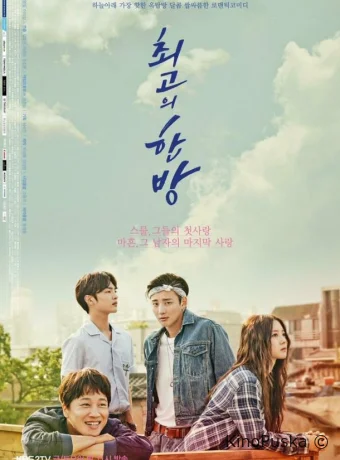 Самый лучший хит