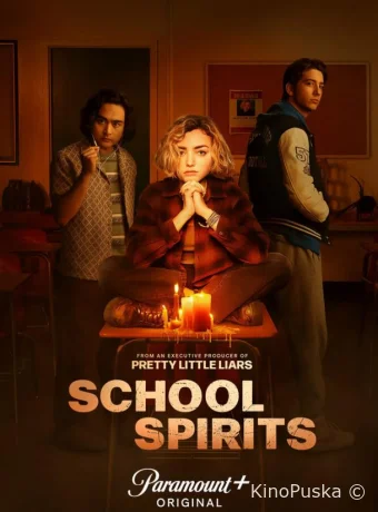 Школьные духи