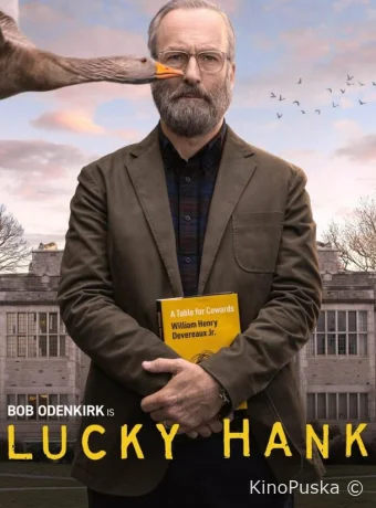 Счастливчик Хэнк