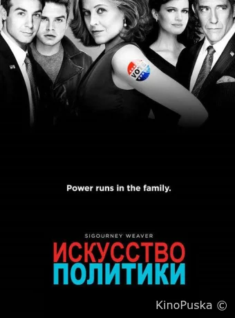 Политиканы