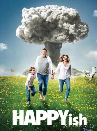 Типа счастье