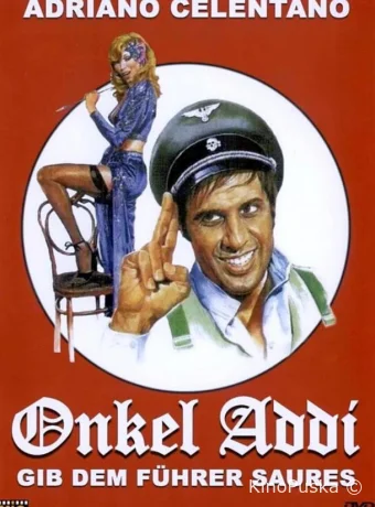 Дядя Адольф, по прозвищу Фюрер