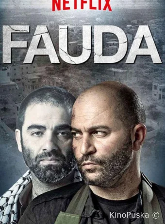 Фауда