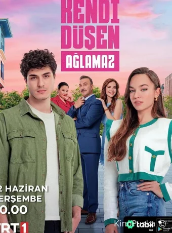 Кто сам упал, тот не плачет