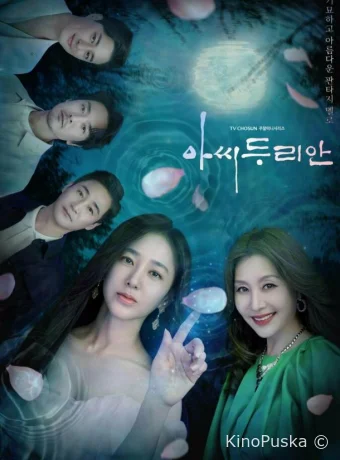 Леди Дуриан