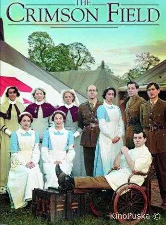 Багряное поле