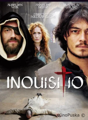 Инквизиция