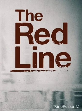 Красная линия