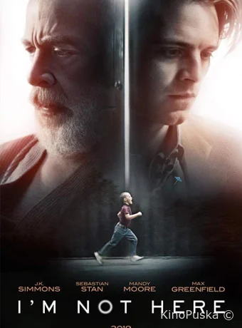 Меня здесь нет