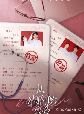 Начать сначала