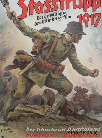 Штурмовой батальон 1917