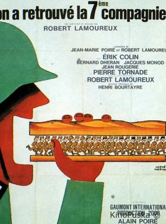 Седьмая рота нашлась