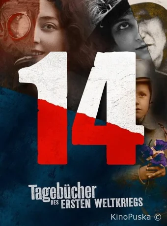 Дневники великой войны