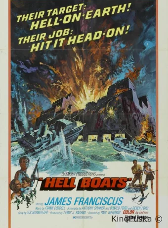 Чёртовы лодки