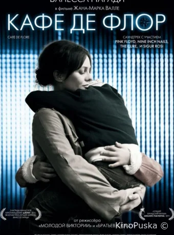 Кафе де Флор