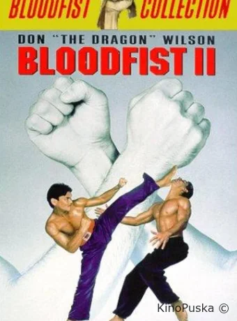 Кровавый кулак 2