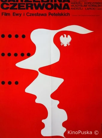 Красная рябина