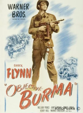 Цель - Бирма
