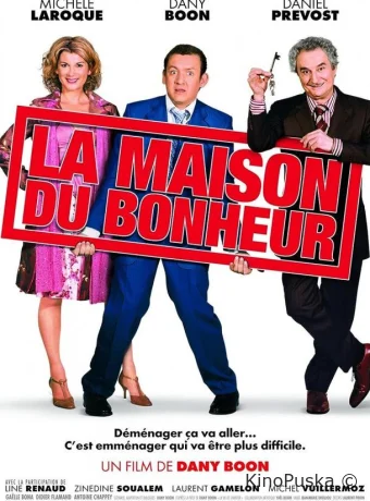 Дом со скидкой