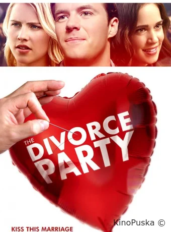 Вечеринка по случаю развода