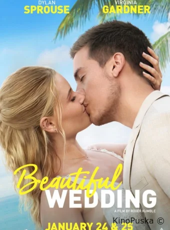 Моя прекрасная свадьба