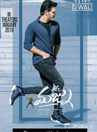 Мистер Маджну