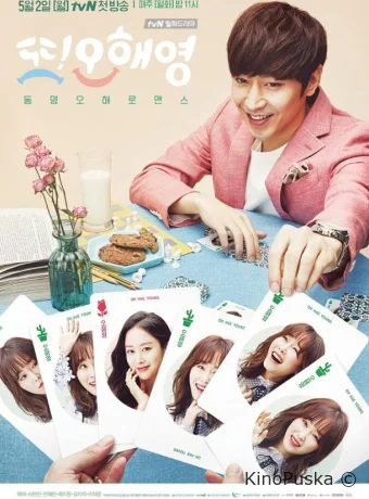 Другая О Хэ-ён