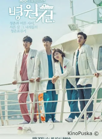 Плавучая больница