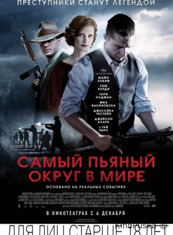 Самый пьяный округ в мире