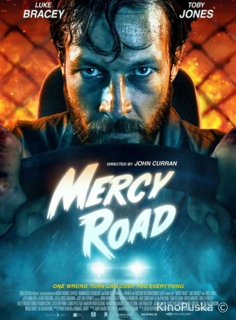 Дорога милосердия