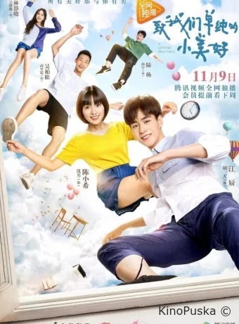 Любовь так прекрасна