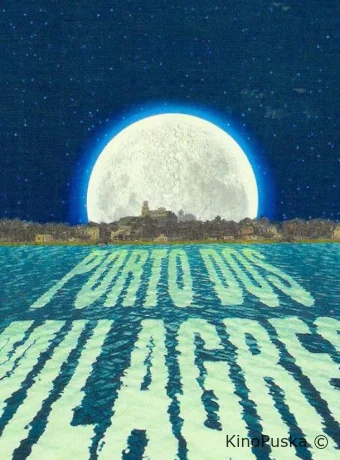 Берег мечты