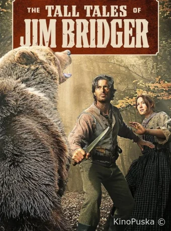 Невероятные историии Джима Бриджера