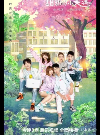 Любовные уравнения