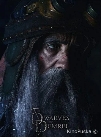 Властелин драконов