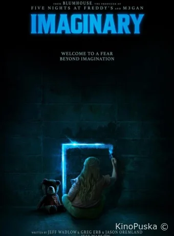 Воображаемый друг