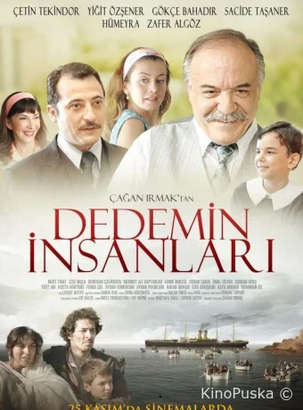 Народ моего деда