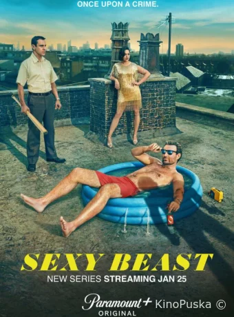 Сексуальная тварь