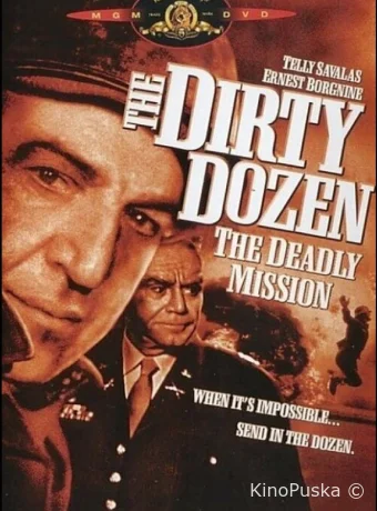 Грязная дюжина: Смертельное задание