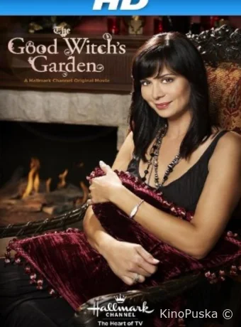 Сад доброй ведьмы