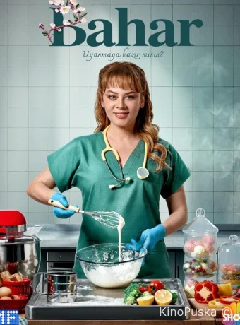 Бахар