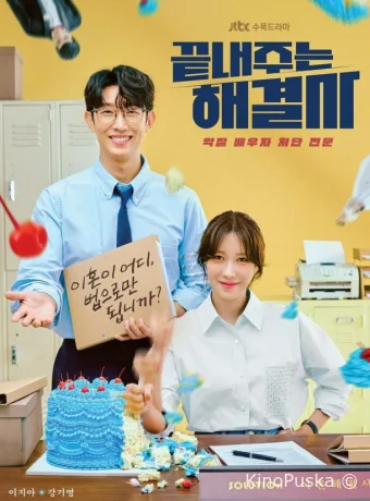 Королева развода