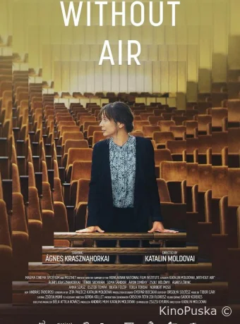 Заканчивается воздух