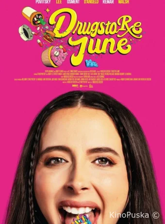 Аптека Джун