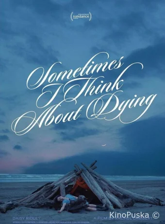 Иногда я думаю о смерти
