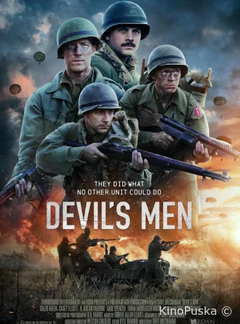 Слуги Дьявола